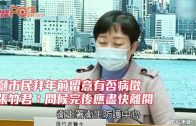 籲市民拜年前留意有否病徵 張竹君：問候完後應盡快離開
