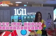 牛年望《男排》班底再合作 鄧麗欣想辦香港明星運動會