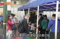 順利邨護理中心護理員染疫 曾訪觀塘區兩商場