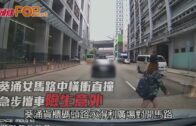 葵涌女馬路中橫衝直撞 急步擋車險生意外