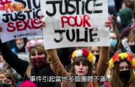 20名消防員涉強姦13歲少女 巴黎等地群眾憤怒爆發遊行