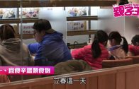 【2月2日 親子Daily】「立春」宜食蔥蒜喝花茶養肝
