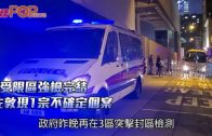 八鄉裝貨工疑被鐵枝打中頭 重創浴血昏迷送院亡