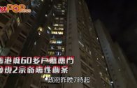 內地女生在港遇「假冒官員」騙案失60萬元 現身拆解被騙原因