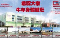 Granite Expo建發石材向廣大客戶拜年！