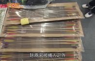 粉嶺爆炸品案O記拘兩男 擬農曆新年前「血腥襲擊」