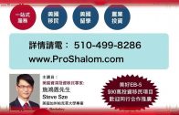 Proshalom Investment昌盛投資向廣大客戶拜年！