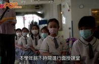教育局宣布 停辦今年TSA