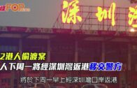 Charlie Kirk遭槍殺｜FBI發布槍手逃跑影片 屋頂行兇後跳下