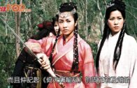 凍齡女神短聚回憶返晒嚟 佘詩曼黎姿獲網民大讚索