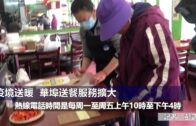 （國）疫境送暖  華埠送餐服務擴大