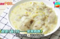 《健康「味」力——家常肉饌》