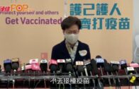 率高官打第二劑科興疫苗 林鄭呼籲市民接種