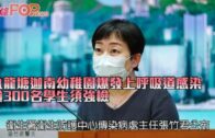 九龍塘迦南幼稚園爆發上呼吸道感染 逾300名學生須強檢