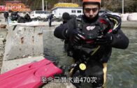 日本311地震10周年 六旬翁7年潛水470次尋愛妻遺體