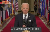 Charlie Kirk遭槍殺｜FBI發布槍手逃跑影片 屋頂行兇後跳下