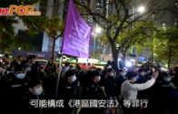 47名民主派人士續還押 法院外支持者痛哭叫囂