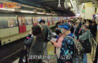 「可加可減」機制首錄負數 港鐵6月27日減價1.7%