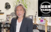 補充勞工優化計劃招聘會今起一連3天舉行  求職者願跨區工作:最緊要搵到工