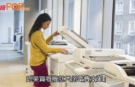 【Juicy叮】秘書走精面印50張白紙 遇老闆質問仲駁嘴翌日被炒