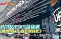 立法會選舉2025｜新民黨派8人出選 5人為新丁 葉劉正式下台