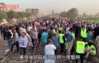埃及列車出軌釀至少11死 乘客坐火車軌候援