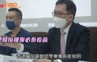 崔俊明引研究指孕婦接種復必泰疫苗 抗體可惠及嬰孩