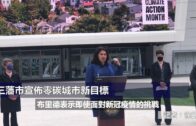 （國）三藩市宣佈零碳城市新目標