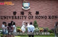 港大斥學生會行事趨政治化 有損校方利益聲譽