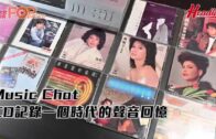 Music Chat CD記錄一個時代的聲音回憶