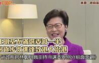 汪明荃不滿選委減一半 盼逐步改進達致港人治港