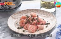 《住家飯——「鄉」濃小菜》