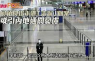何栢良指本港「走漏」個案 或引內地通關憂慮