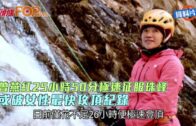曾燕紅25小時50分極速征服珠峰 或破女性最快攻頂紀錄