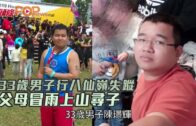 Charlie Kirk遭槍殺｜FBI發布槍手逃跑影片 屋頂行兇後跳下