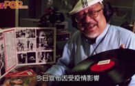 任港台唱片騎師逾40年 「樂壇教父」Uncle Ray 宣布榮休