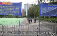 警圍封維園足球場草坪等 警告市民硬闖即屬違法