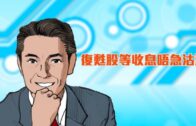 補充勞工優化計劃招聘會今起一連3天舉行  求職者願跨區工作:最緊要搵到工