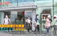 補充勞工優化計劃招聘會今起一連3天舉行  求職者願跨區工作:最緊要搵到工