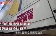 Charlie Kirk遭槍殺｜FBI發布槍手逃跑影片 屋頂行兇後跳下