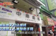 半山干德道裝修中單位疑短路冒黑煙 大批住戶疏散消防救熄