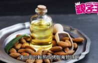 【6月10日 親子Daily】健康益處多！ 不同種類食用油介紹