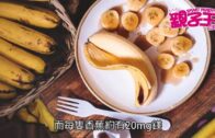 【6月21日 親子Daily】 拆解3大食蕉禁忌