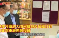 港鐵今明約720名職員及家屬打針 九龍灣車廠外展接種