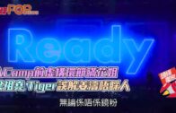 補充勞工優化計劃招聘會今起一連3天舉行  求職者願跨區工作:最緊要搵到工