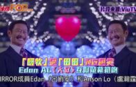 「阿牧」望「田田」NG甜笑 Edan AL《大叔》互獻螢幕初吻