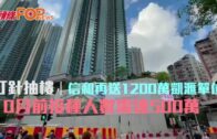 打針抽樓｜信和再送1200萬單位 10月前接種人數需達500萬