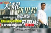 元朗區議員何惠彬 因「企圖刑事恐嚇」罪被捕