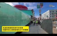 先睹為快：三藩市中央地鐵華埠站即將完工 2022年春季正式開放運營