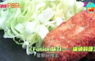 《Fusion味力——罐頭料理》 鹹牛肉薯餅